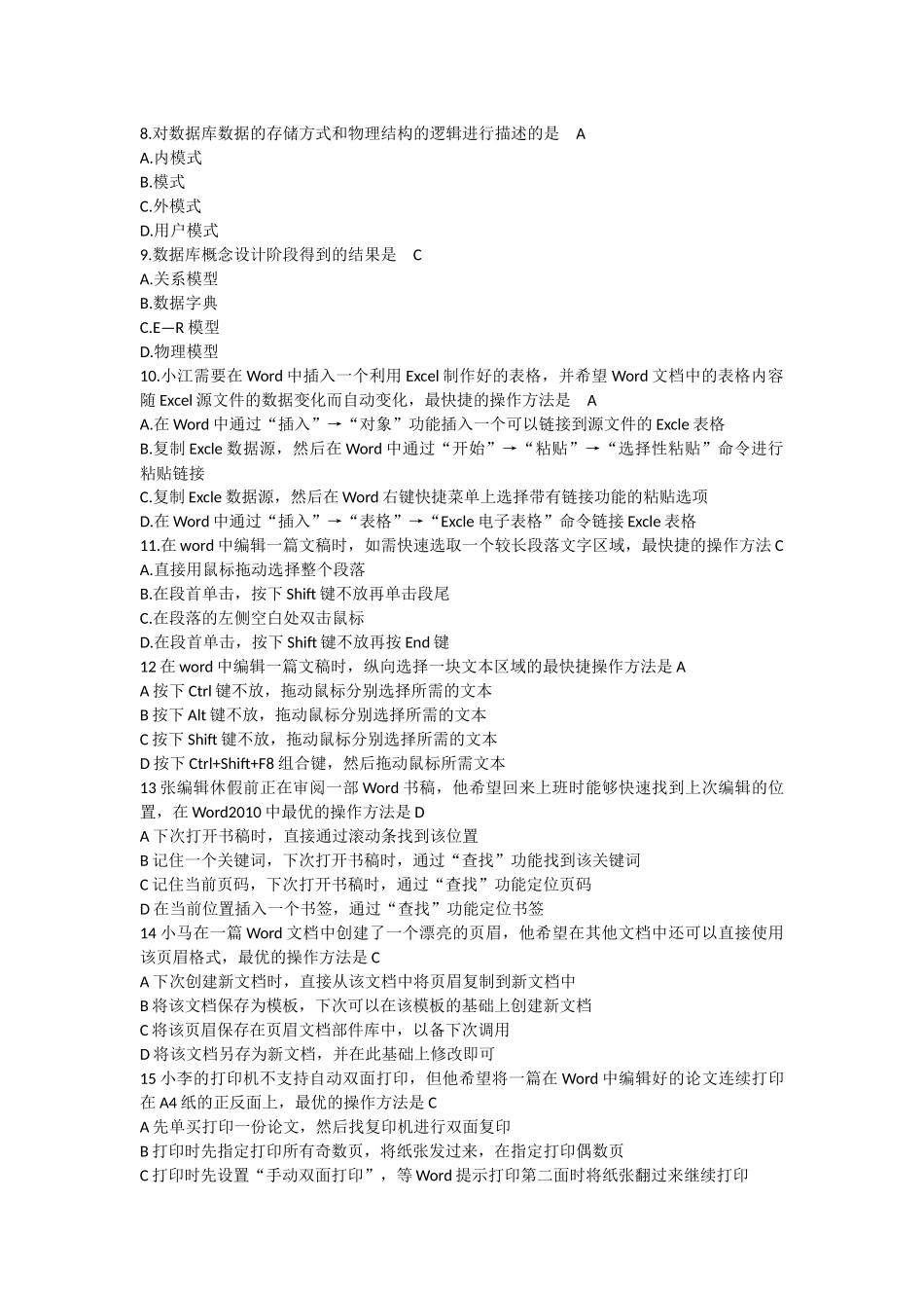 全国计算机等级考试MS-Office选择题必考_第2页