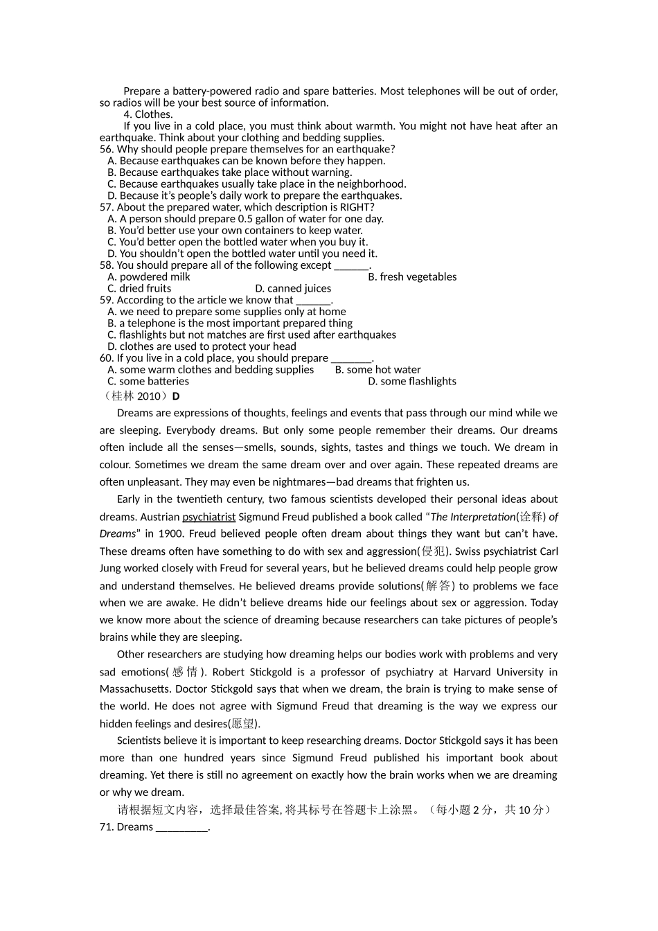 全国中考英语卷说明文类阅读理解_第2页