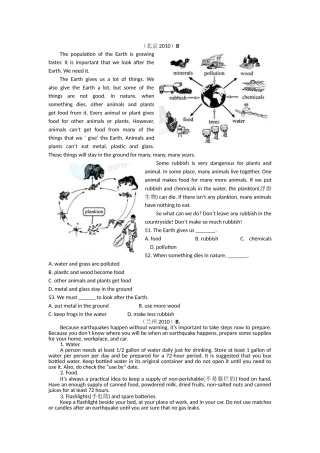 全国中考英语卷说明文类阅读理解