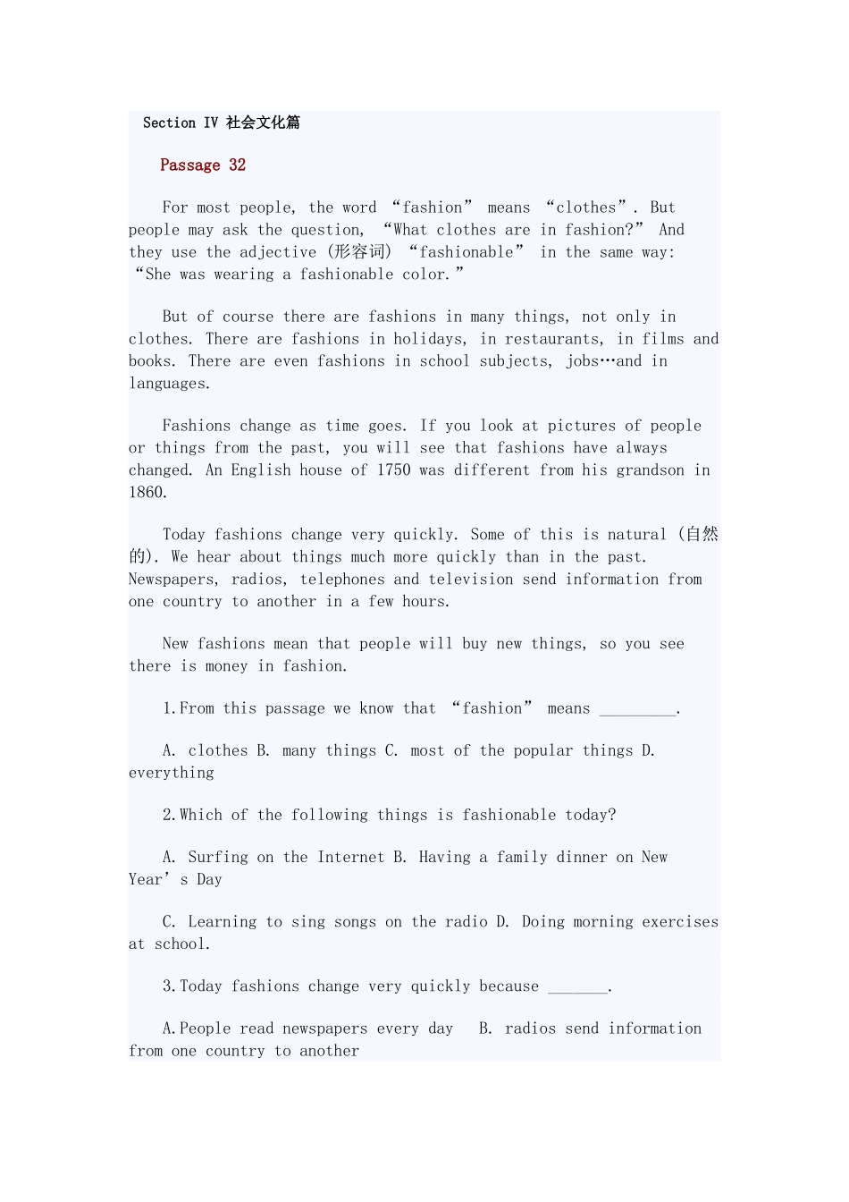 全国中考英语阅读冲刺(四)社会文化篇_第1页