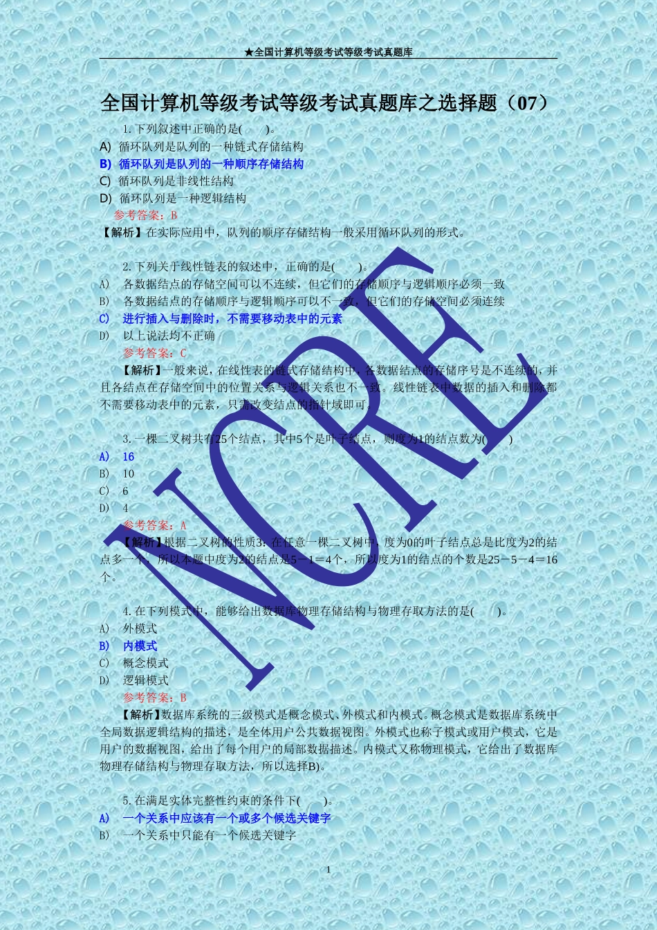全国计算机等级考试二级C语言真题库之选择题(07)_第1页