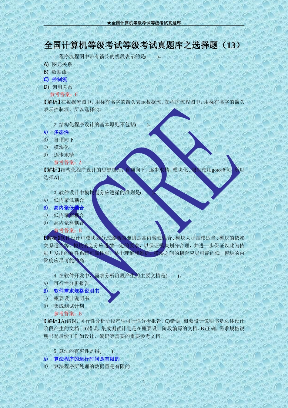 全国计算机等级考试二级C语言真题库之选择题(13)_第1页