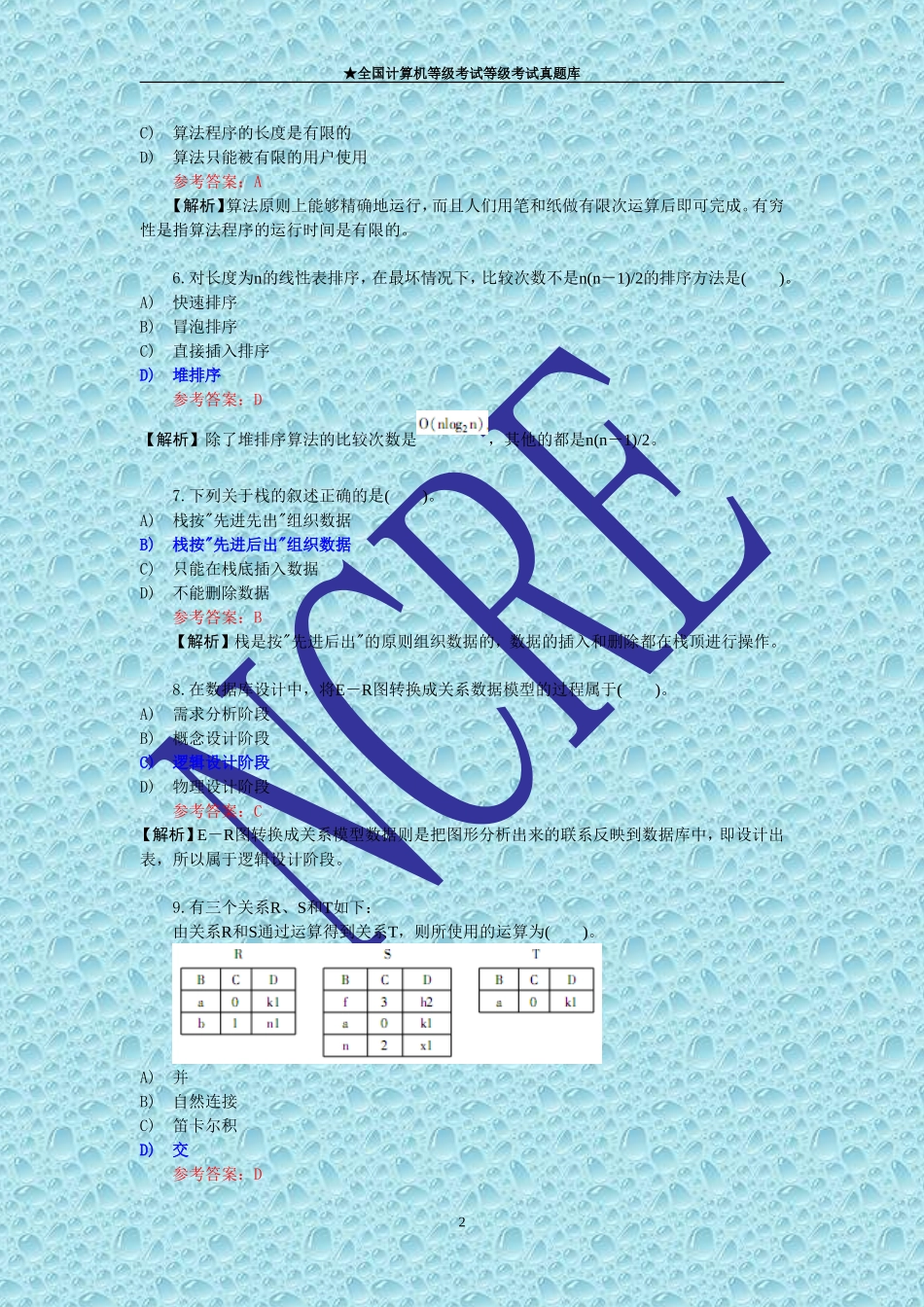全国计算机等级考试二级C语言真题库之选择题(13)_第2页