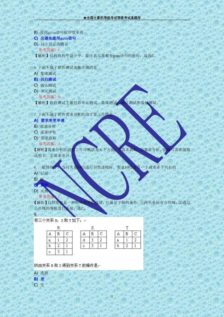 全国计算机等级考试二级C语言真题库之选择题(18)_第2页