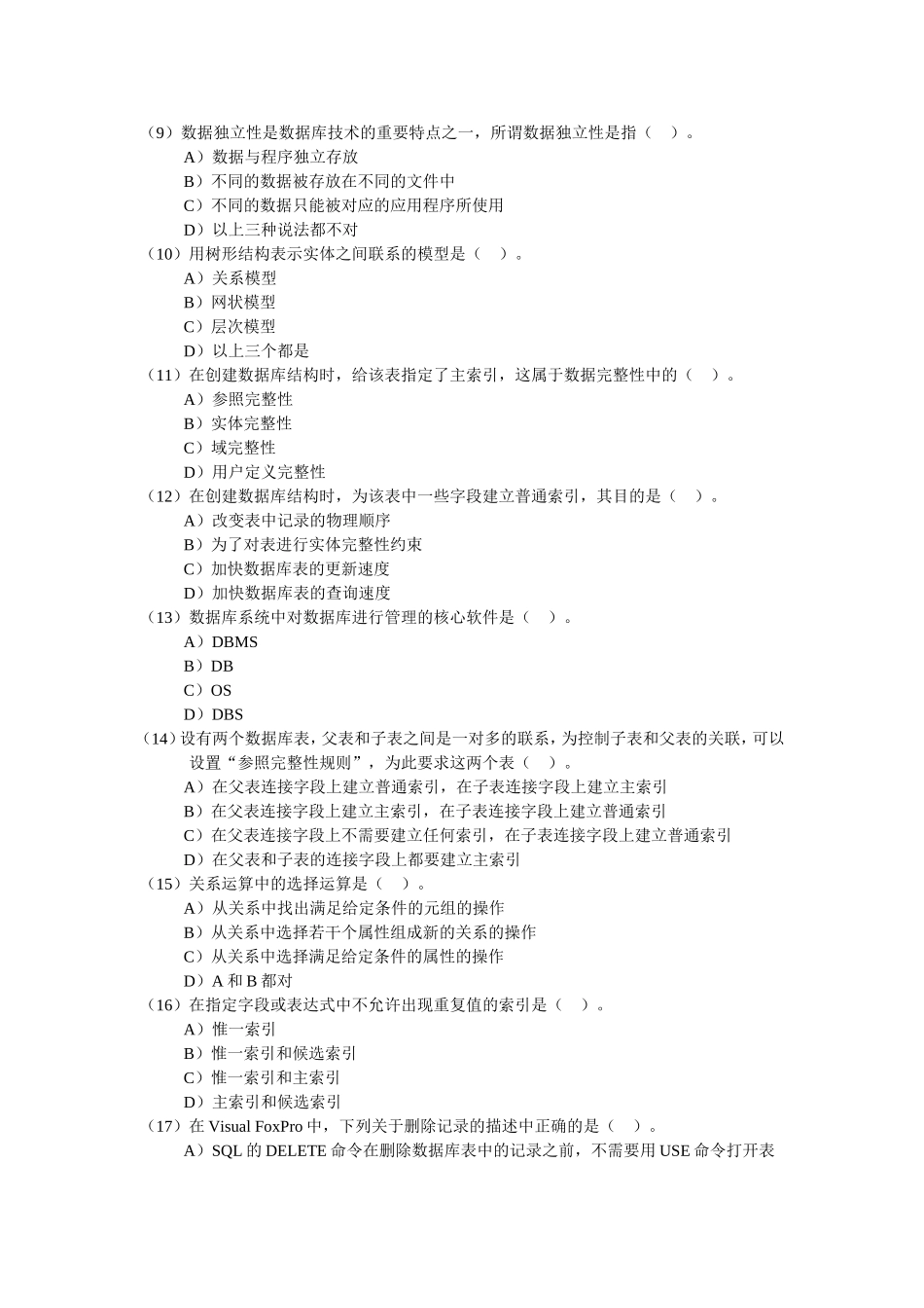 全国计算机等级考试二级Visual-FoxPro数据库设计-200504-200709_第2页