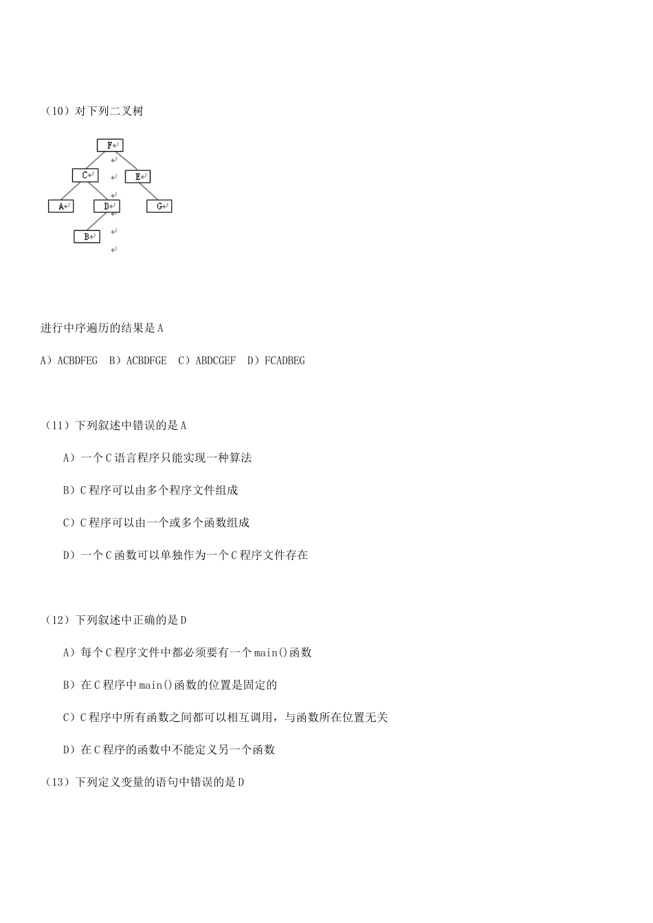 全国计算机等级考试二级笔试样卷C语言程序设计_第3页