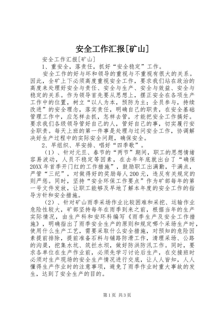 安全工作汇报矿山_第1页