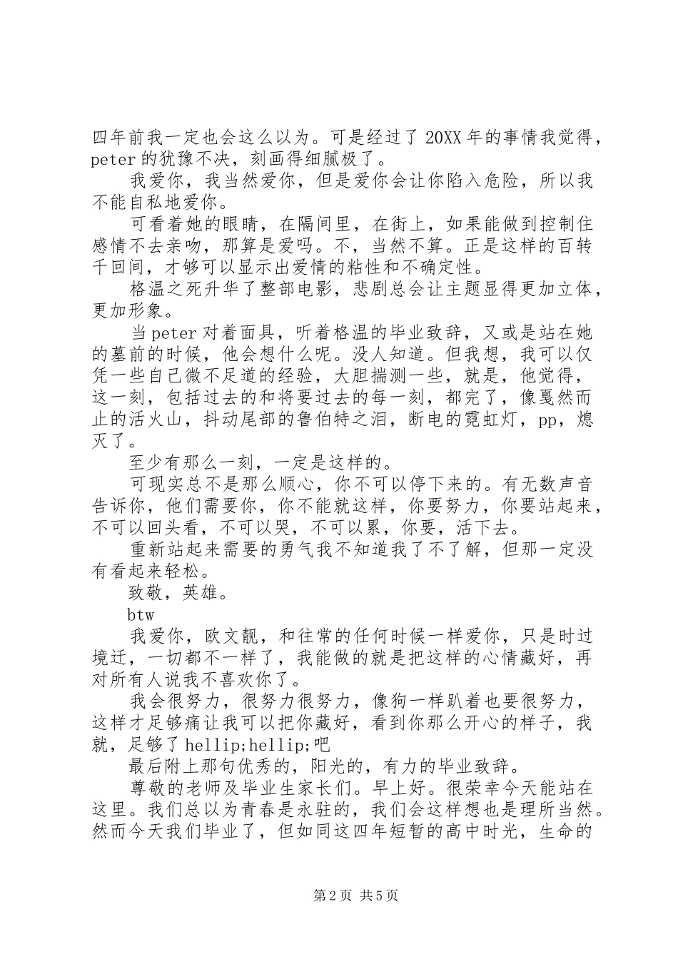 超凡蜘蛛侠观后感_第2页