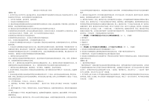 全国中小学教师信息技术中级培训复习资料(新)