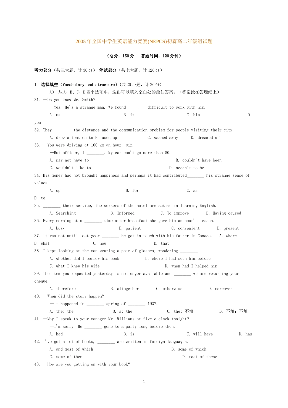全国中学生英语能力竞赛(NEPCS)初赛高二年级组试题_第1页