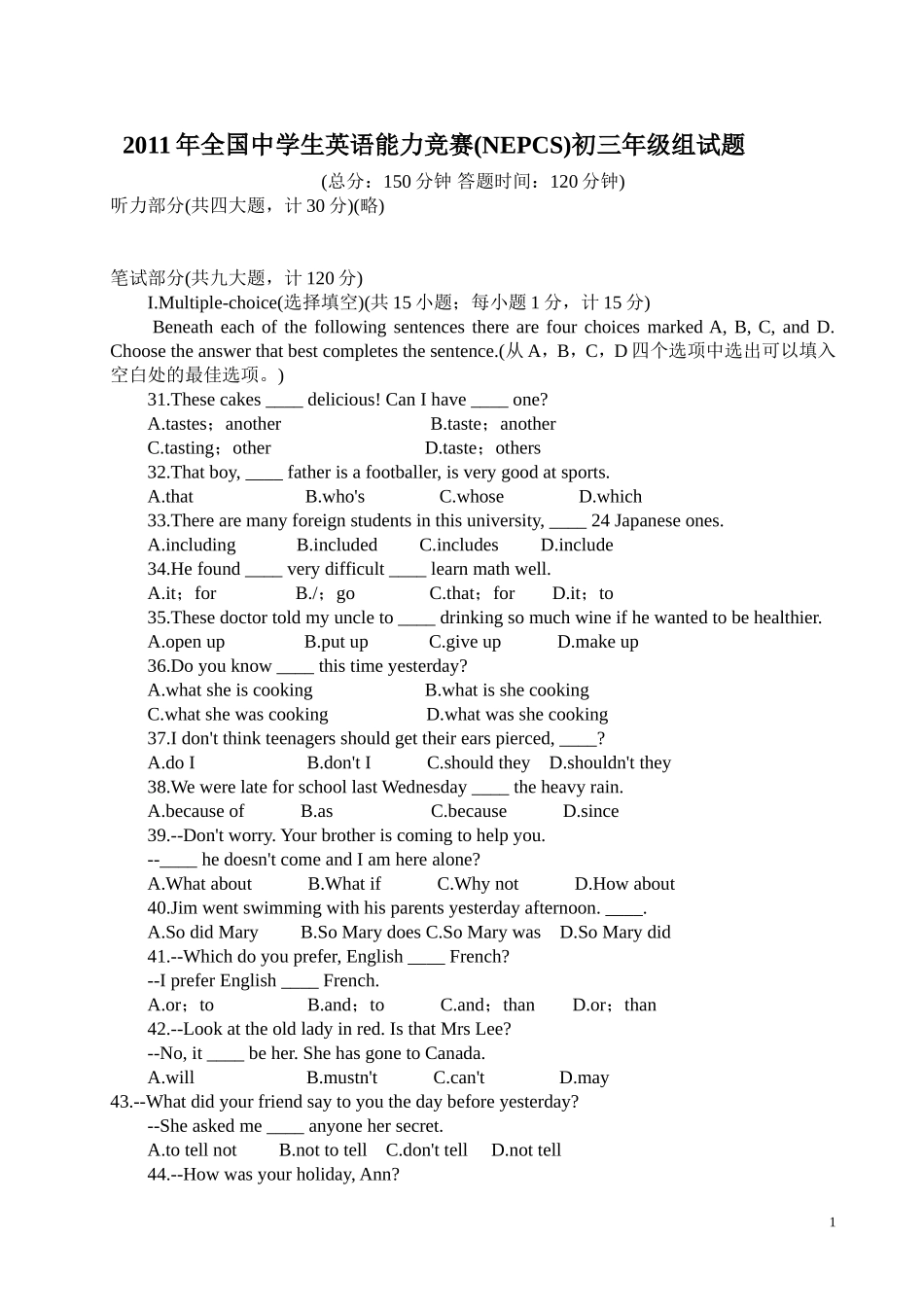 全国中学生英语能力竞赛初三年级组试题及答案[1]_第1页