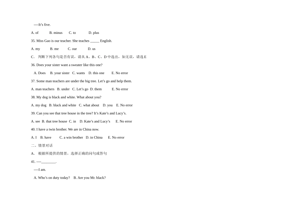 全国中学生英语能力竞赛初一年级初赛试题1_第3页