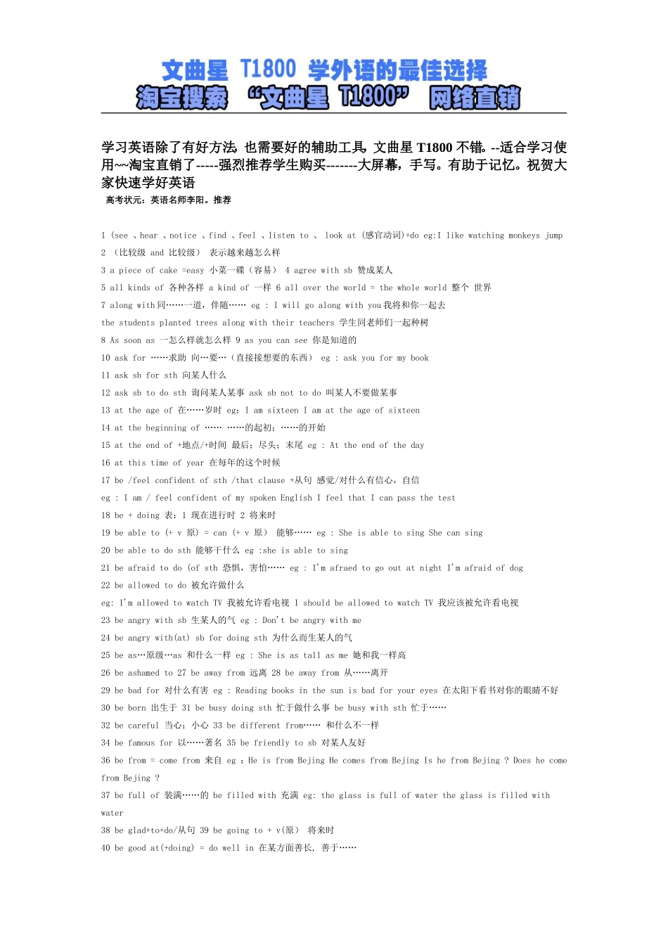 全国重点名校-国家特级教师推荐--初中生学习英语的宝典_第1页