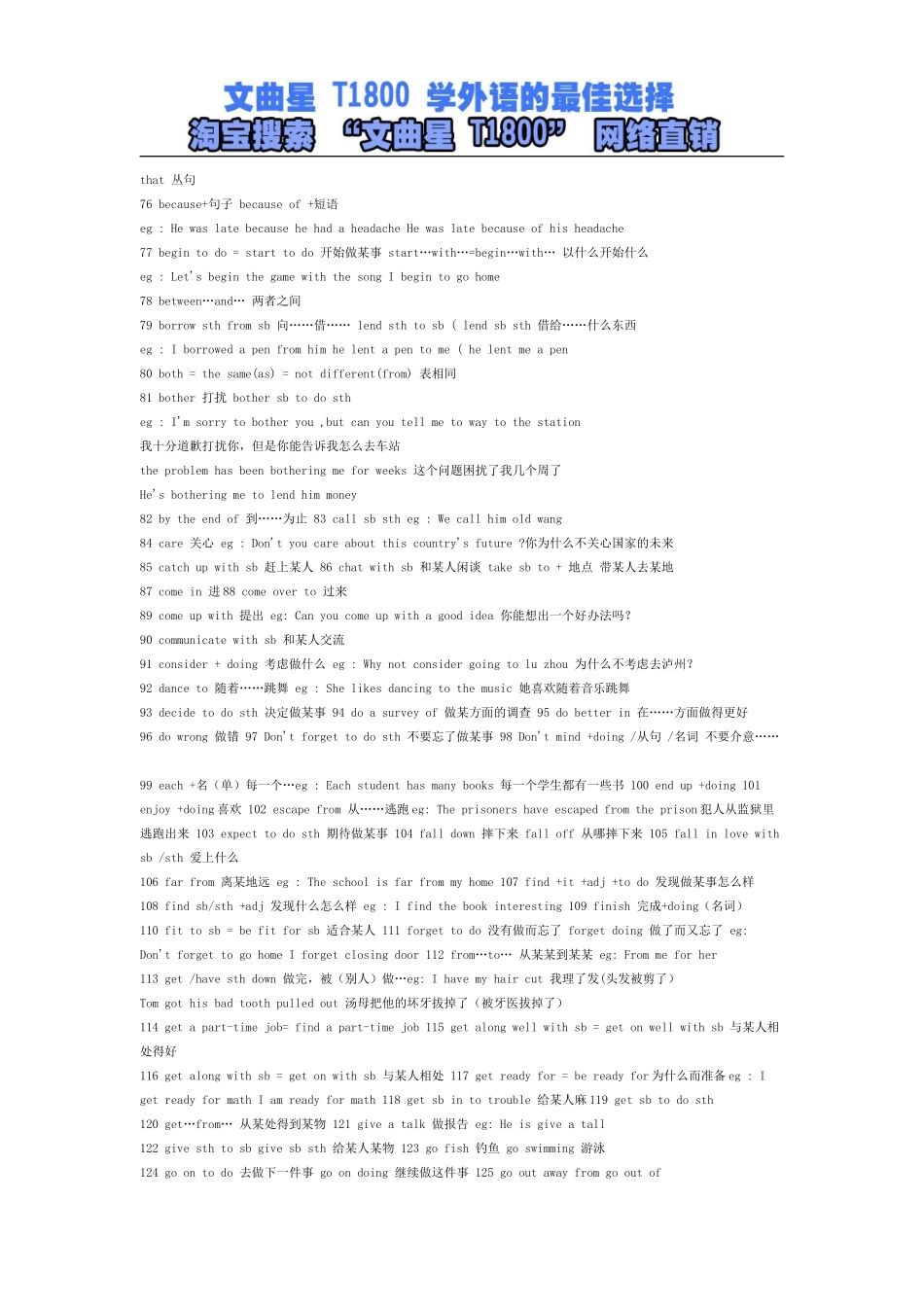 全国重点名校-国家特级教师推荐--初中生学习英语的宝典_第3页