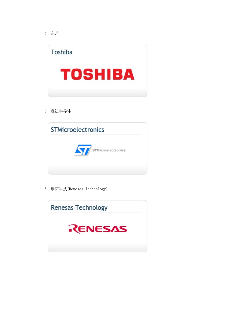 全球20大半导体厂商LOGO赏析_第2页