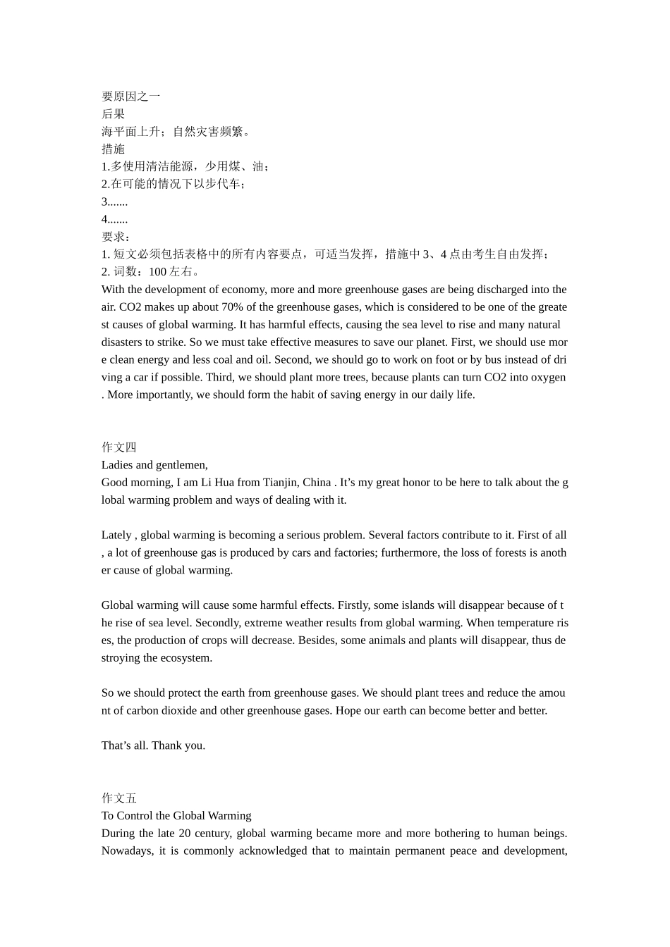 全球变暖英语作文(同名18224)_第2页