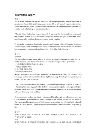 全球变暖英语作文(同名18224)