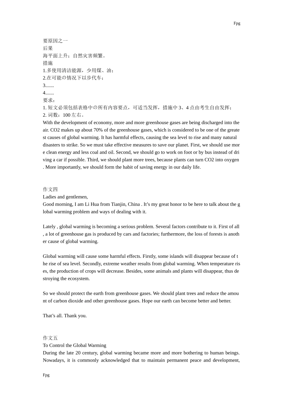 全球变暖英语作文_第2页