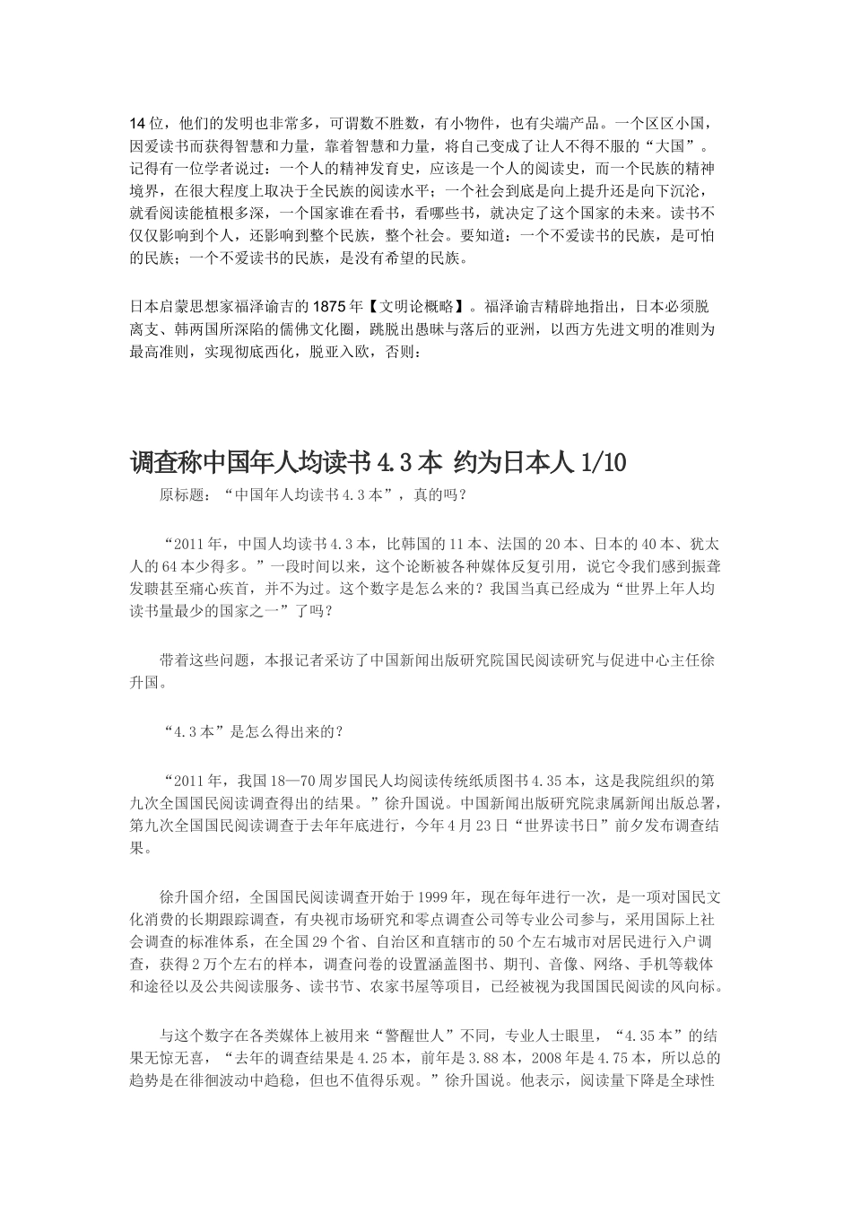 全球各个国家读书数量131102_第2页