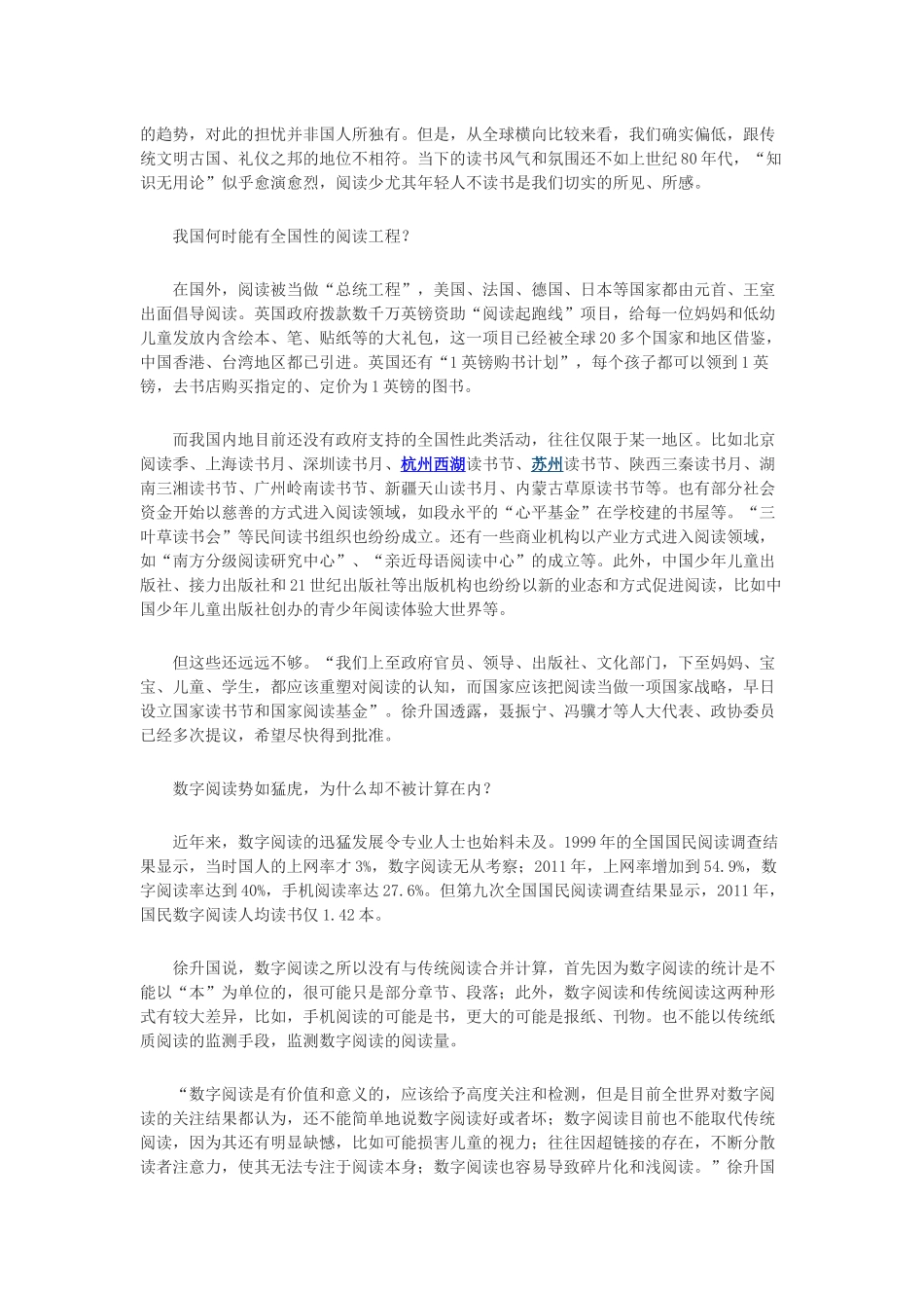 全球各个国家读书数量131102_第3页