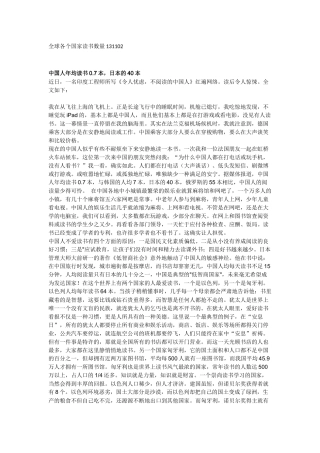 全球各个国家读书数量131102