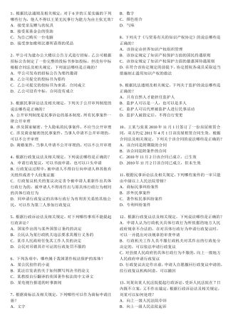 全国专利-2010相关法律知识-真题及答案