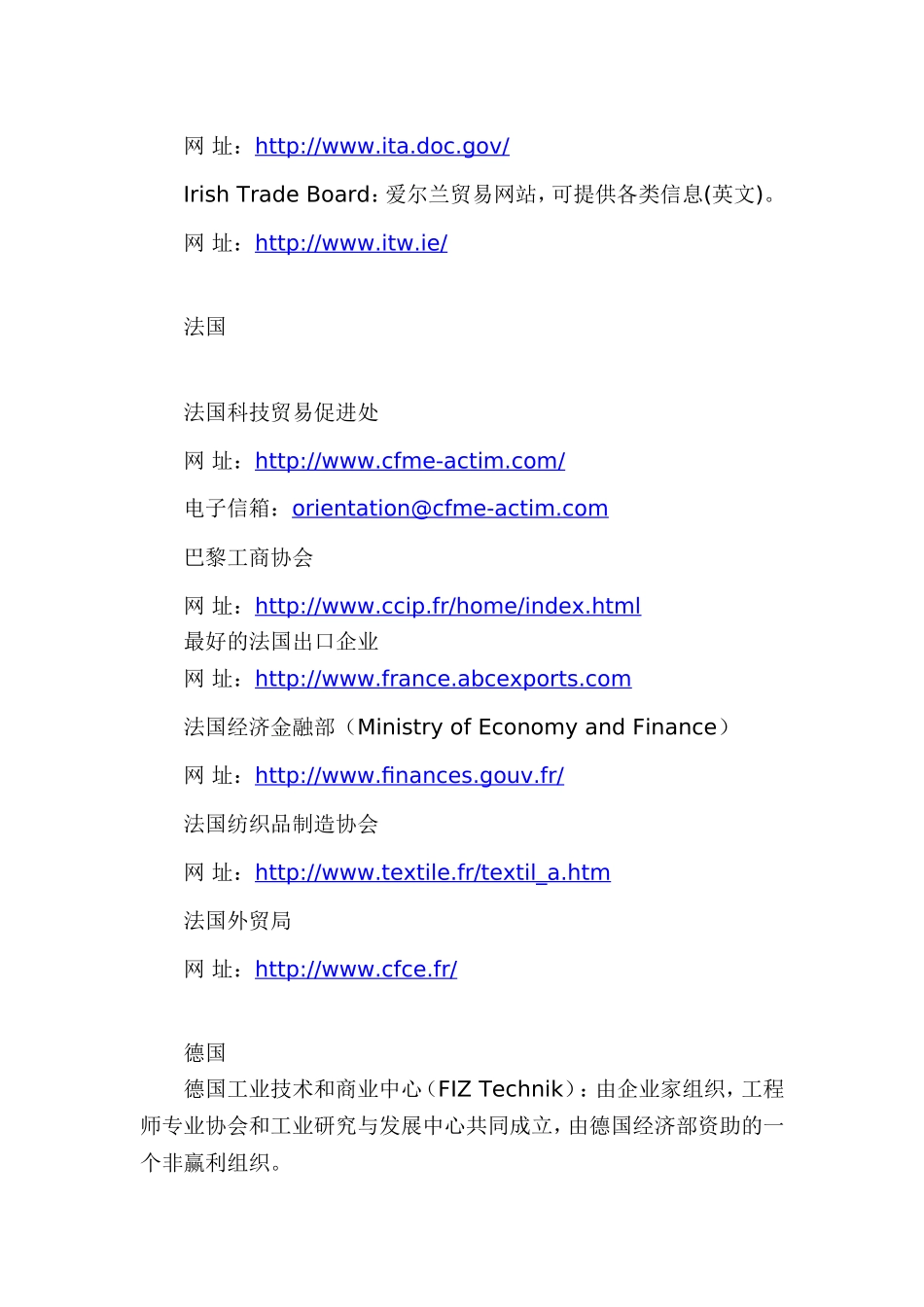 全球外贸网站大集合_第3页