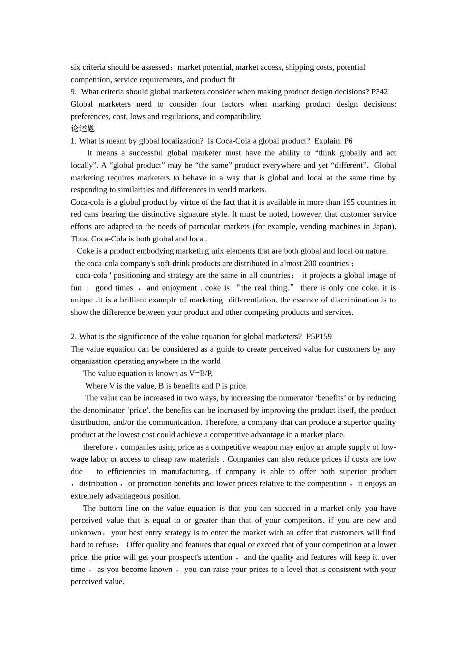 全球营销管理复习资料_第3页