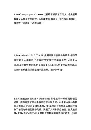 全球最值得听的100首英文歌