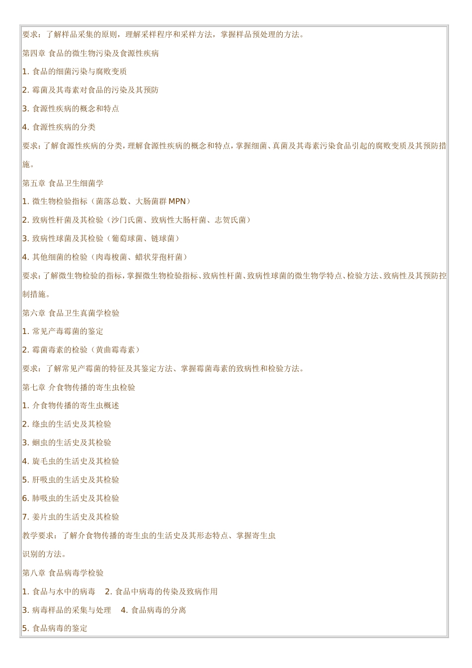 全日制专业学位硕士_第2页
