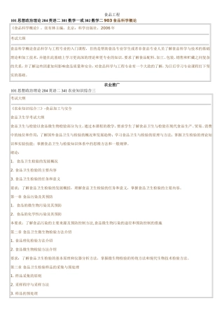 全日制专业学位硕士