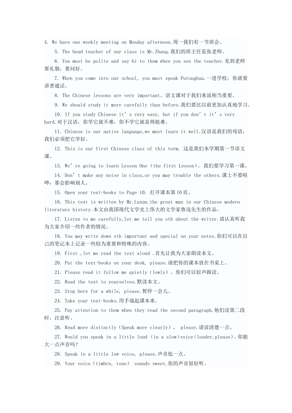 全英教学课堂用语100句_第1页