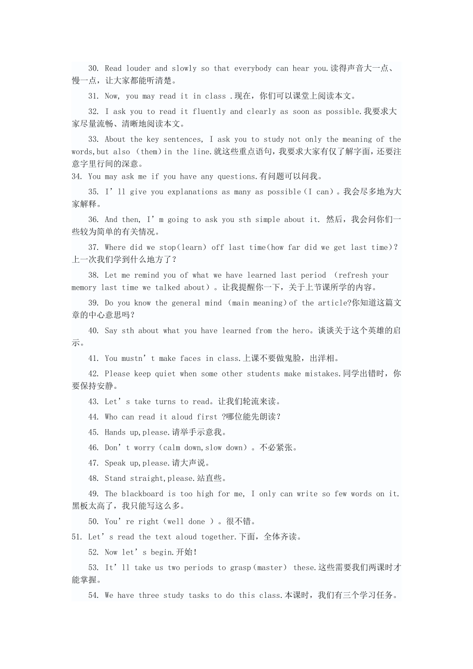 全英教学课堂用语100句_第2页