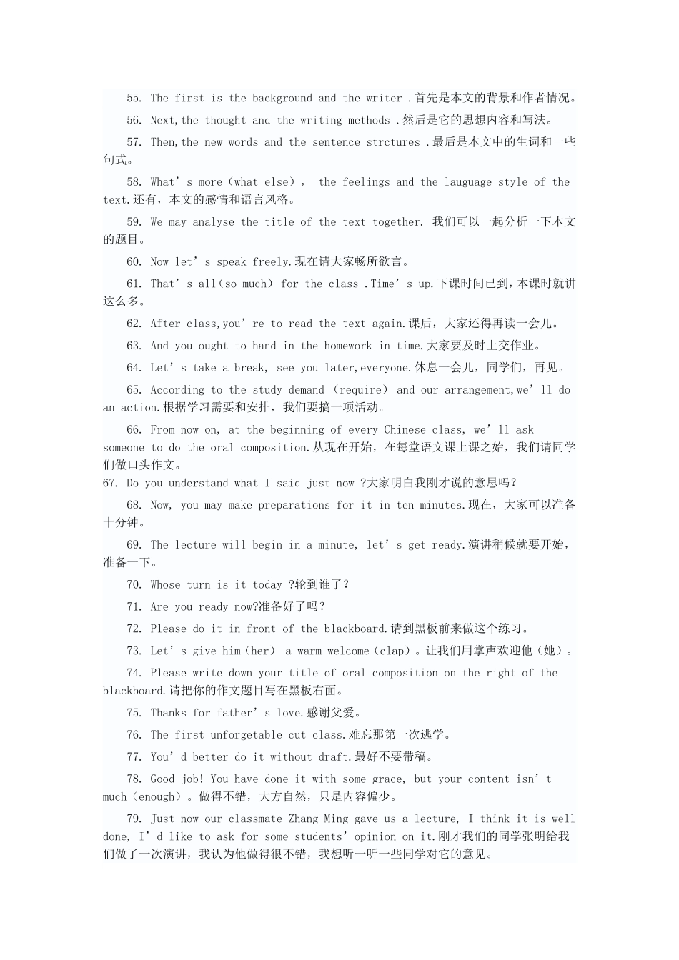 全英教学课堂用语100句_第3页