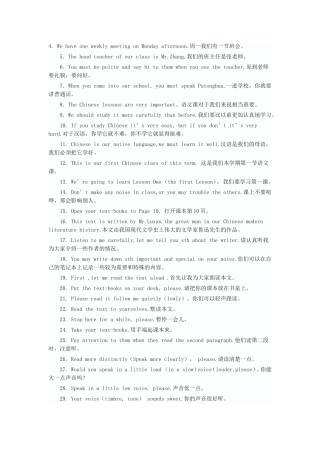全英教学课堂用语100句