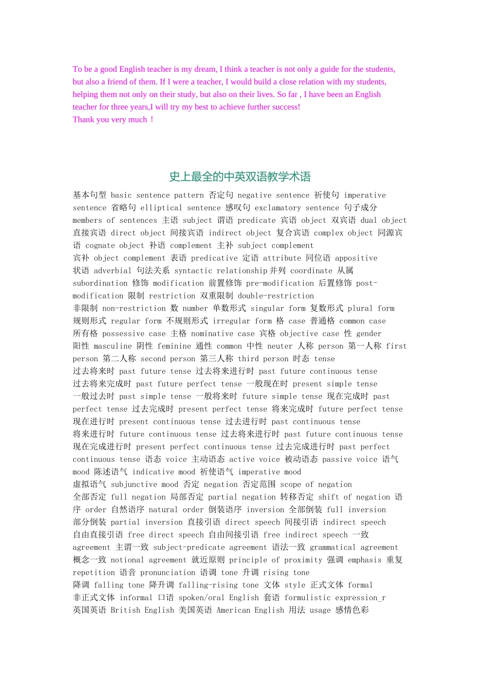 全英说课稿-+-史上最全的中英双语教学术语-+-英语教师基本口语_第2页