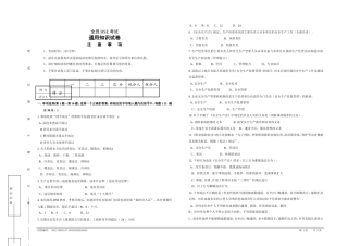 全员HSE考试及答案(通用2016)