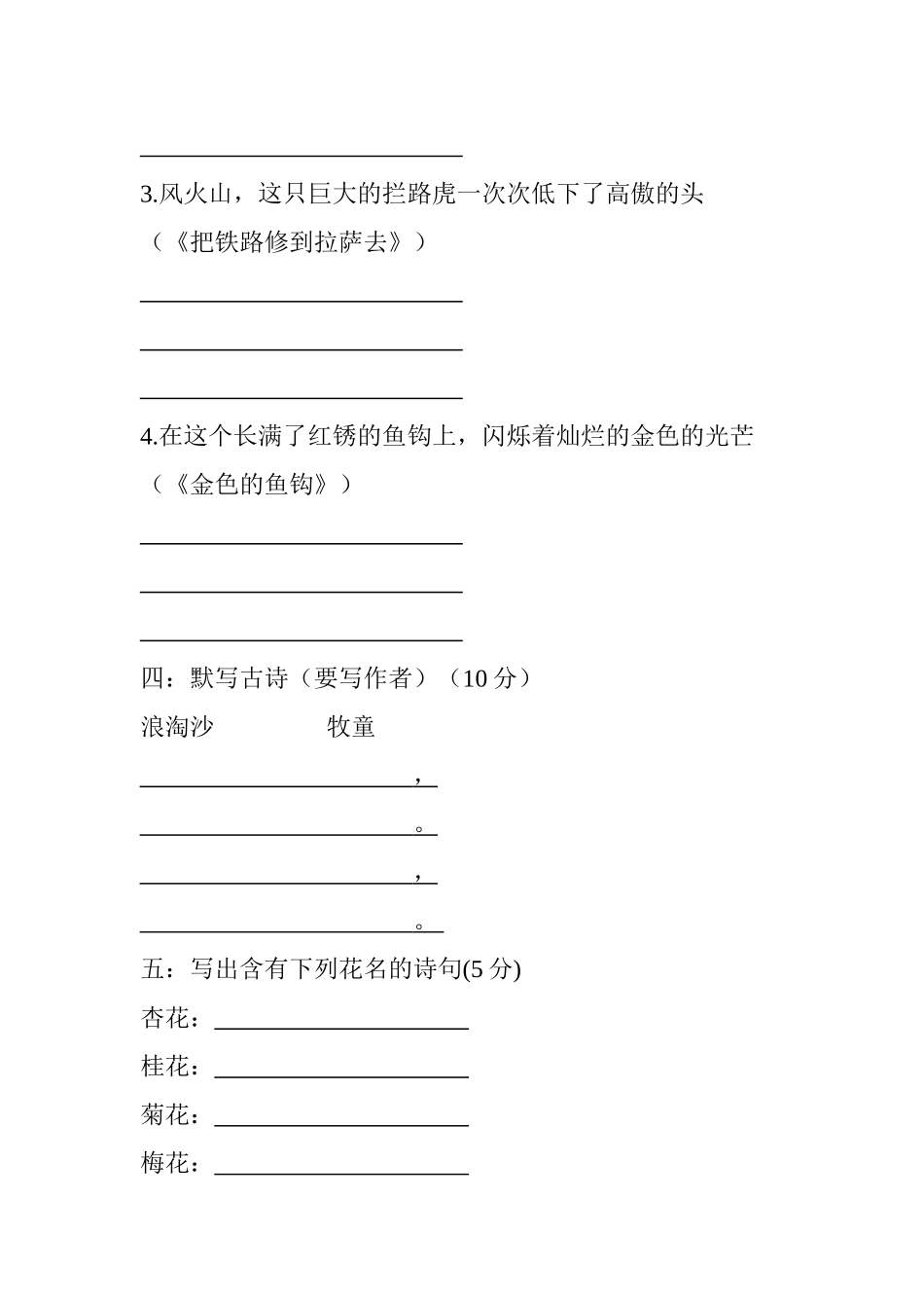 全真模拟训练密卷_第2页