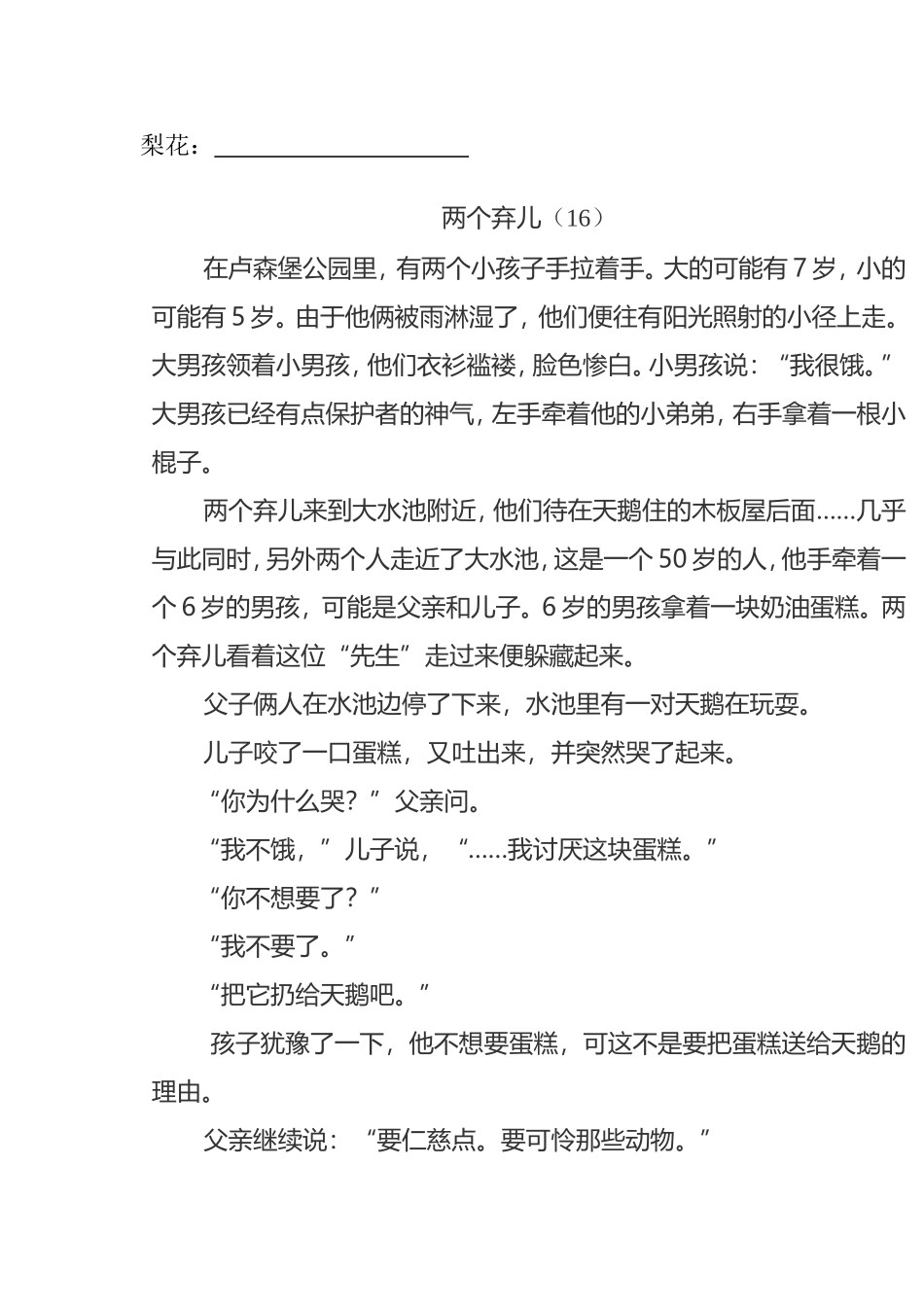 全真模拟训练密卷_第3页