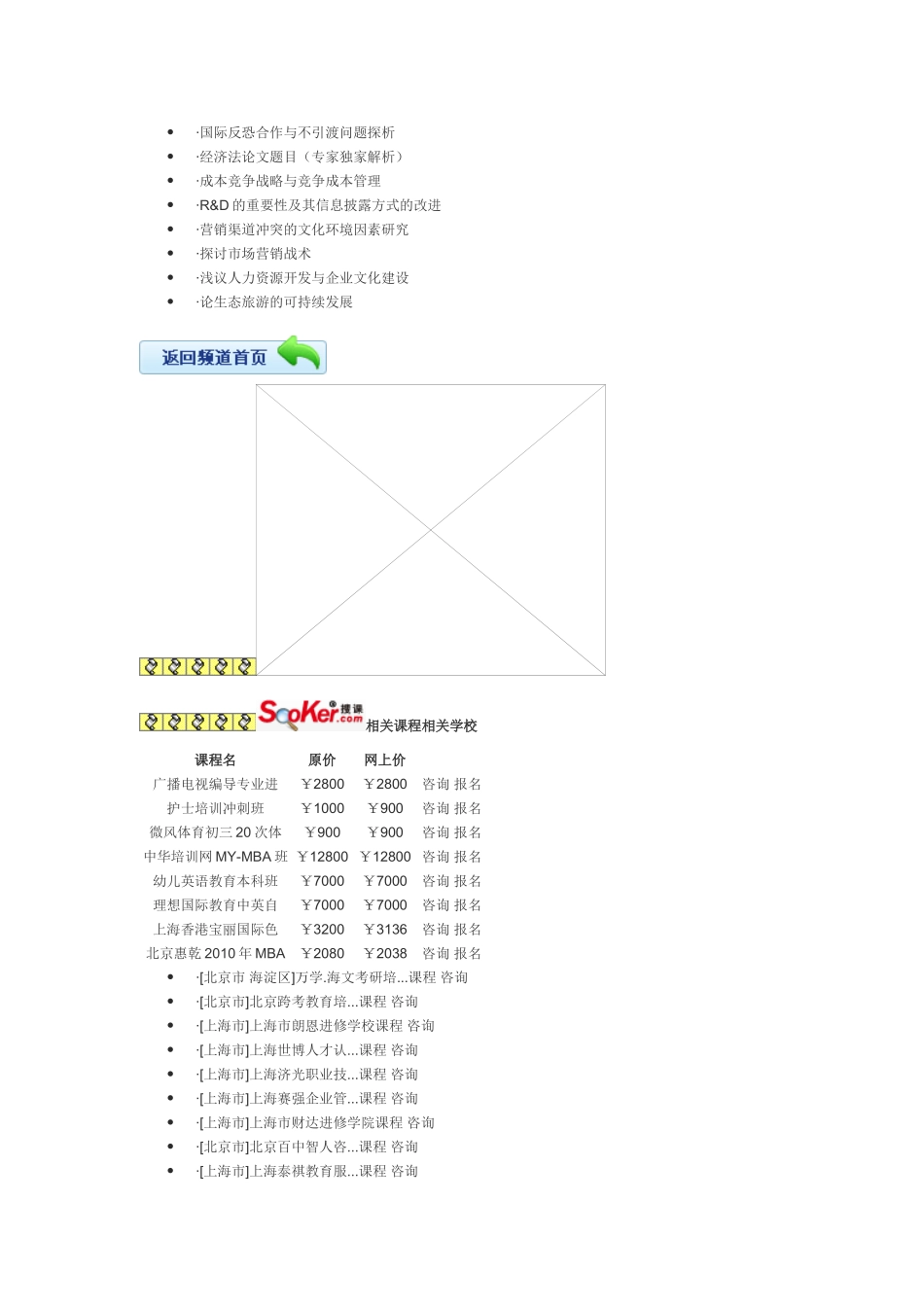 入党申请书(同名2169)_第3页