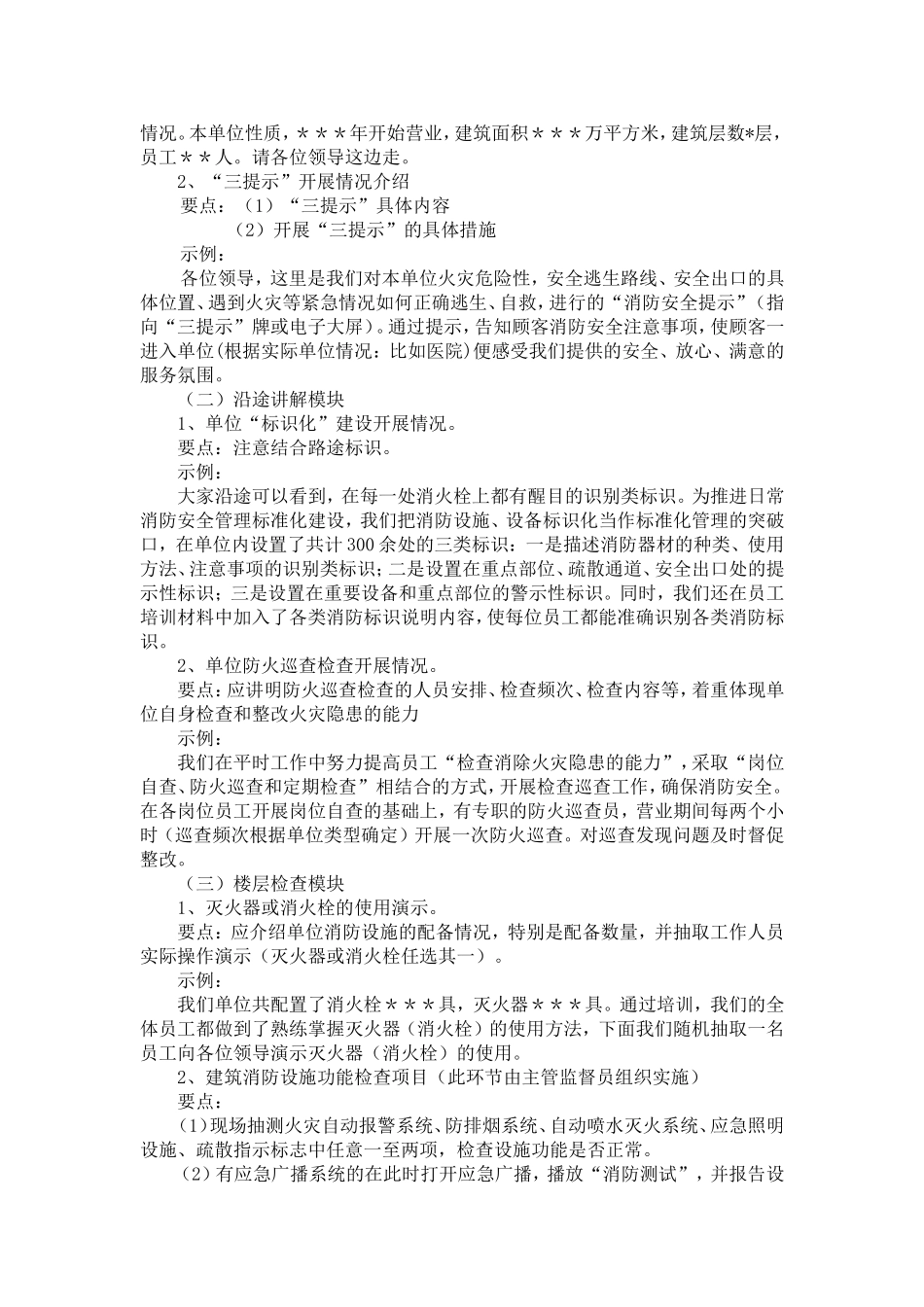 全四个能力讲解流程_第2页