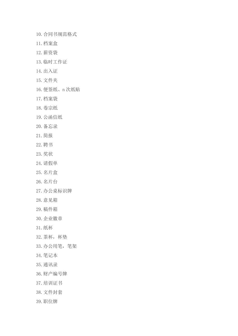 全套标准VIs_第2页