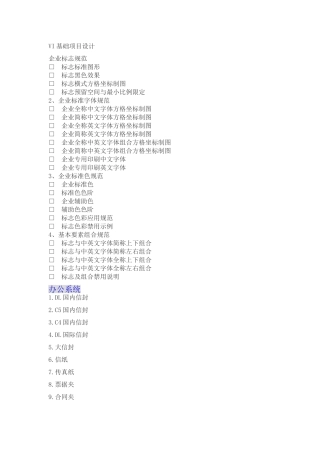 全套标准VIs