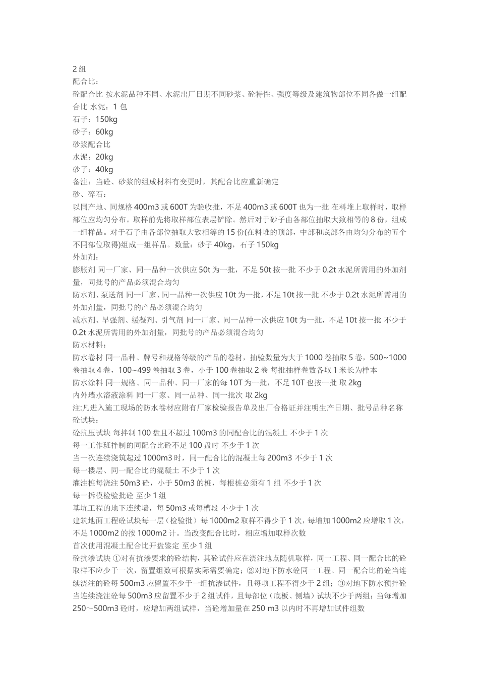 全套施工资料填写范例_第3页