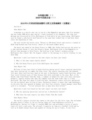 全网最全——2018年6月英语四级真题听力原文及答案解析