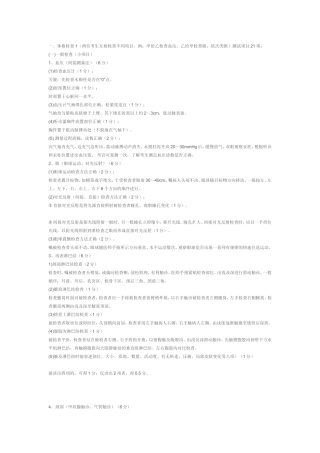 体格检查试题及答案(同名11603)