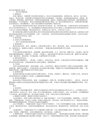 体检报告脾大