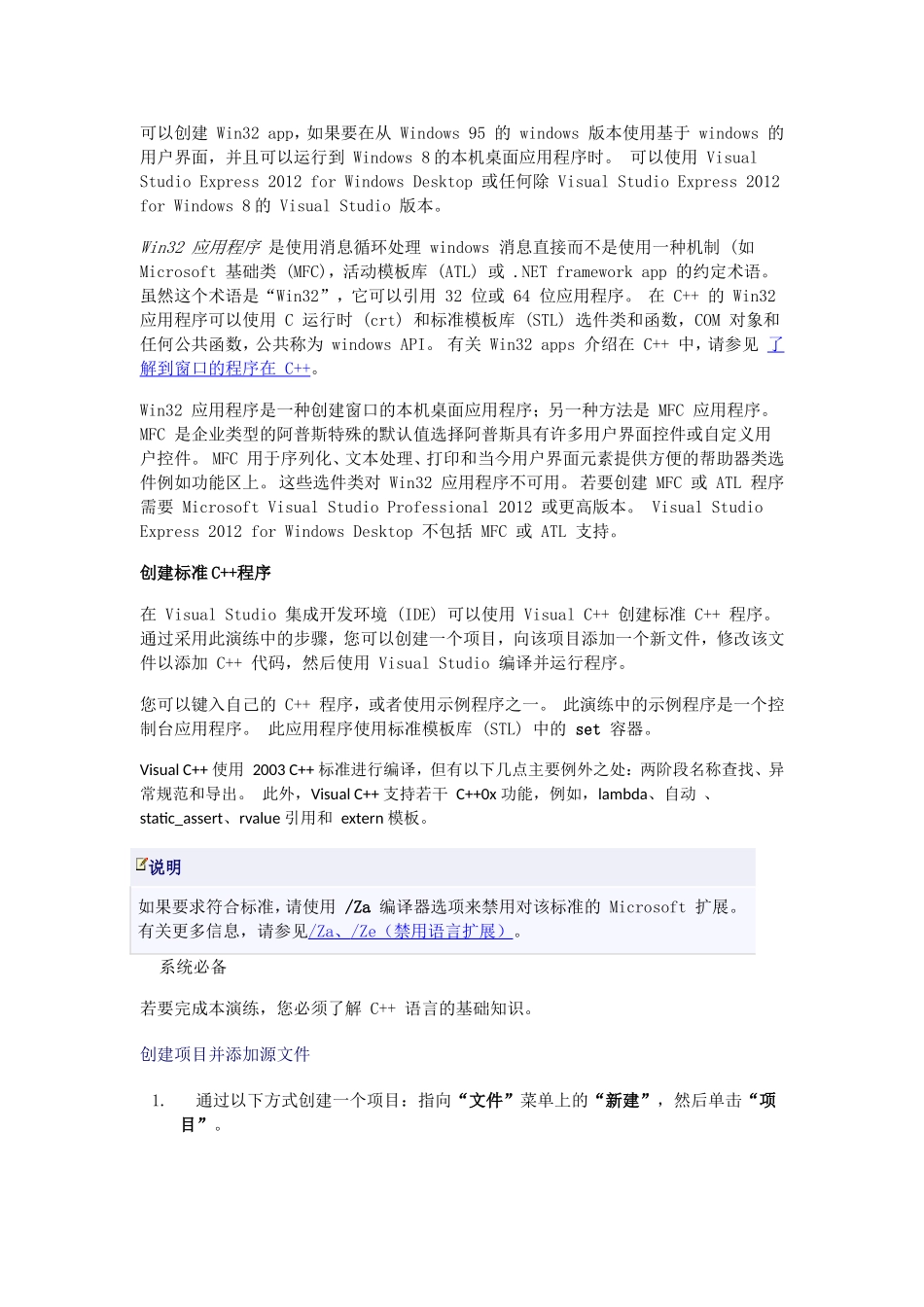 全新-Microsoft-Visual-Studio2013指南_第2页