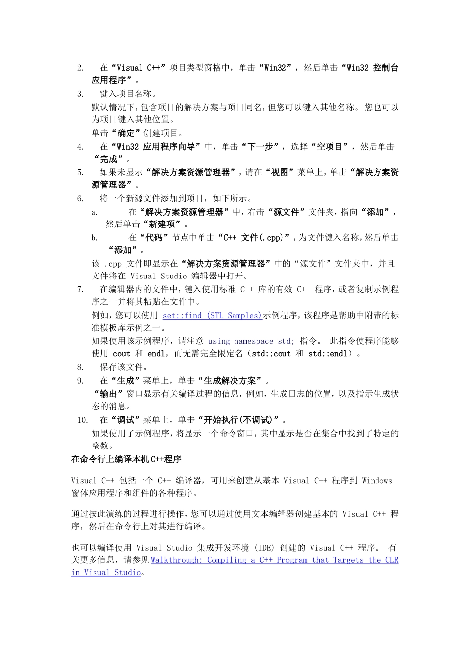 全新-Microsoft-Visual-Studio2013指南_第3页