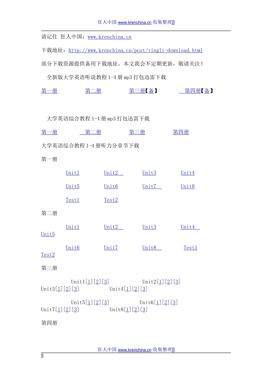 全新版(新视野-新世纪-21世纪)大学英语听说教程+读写教程+单词朗读+课本电子版+听力MP3+习题答案免费下_第2页
